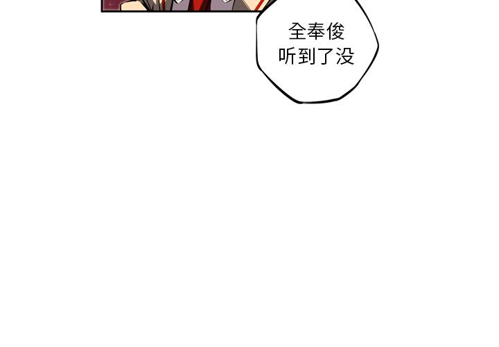 少年的新星，第 32 章，第 3 页