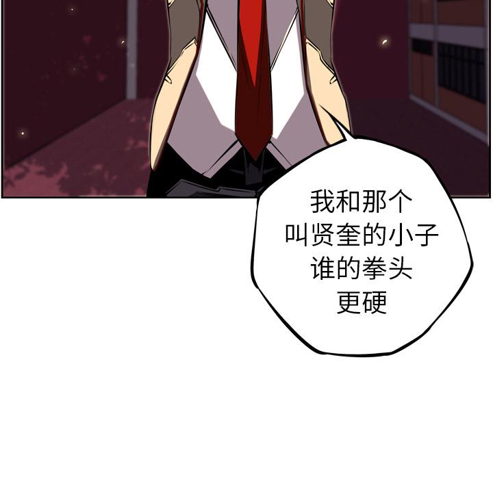 少年的新星，第 32 章，第 60 页