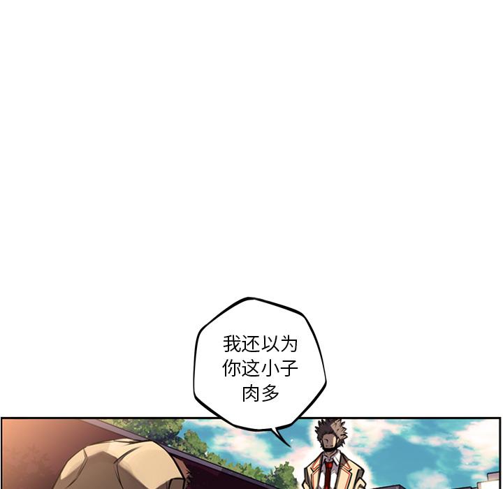 少年的新星，第 32 章，第 64 页