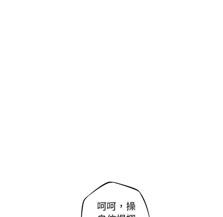 少年的新星，第 32 章，第 15 页
