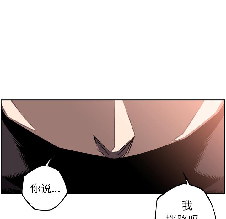 少年的新星，第 33 章，第 123 页