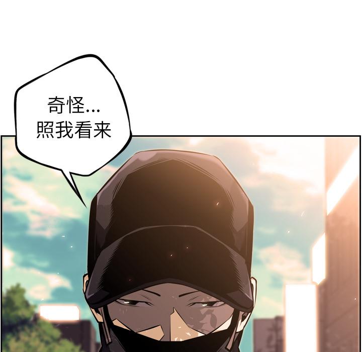 少年的新星，第 33 章，第 125 页
