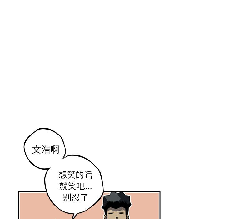 少年的新星，第 33 章，第 44 页