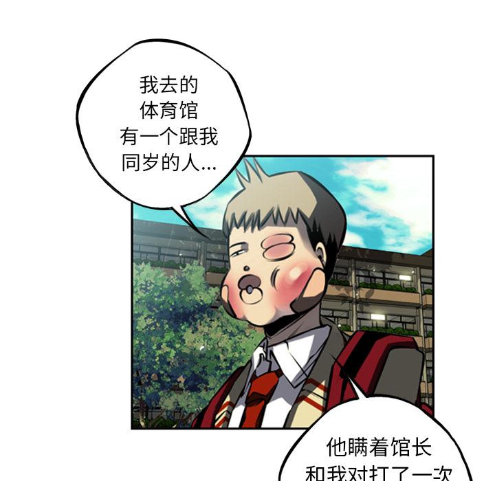 少年的新星，第 33 章，第 49 页