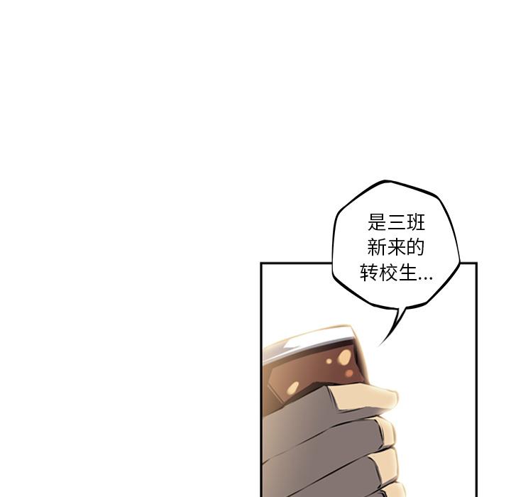 少年的新星，第 33 章，第 84 页
