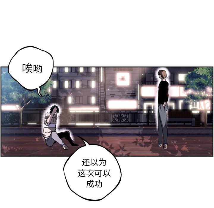 少年的新星，第 33 章，第 21 页