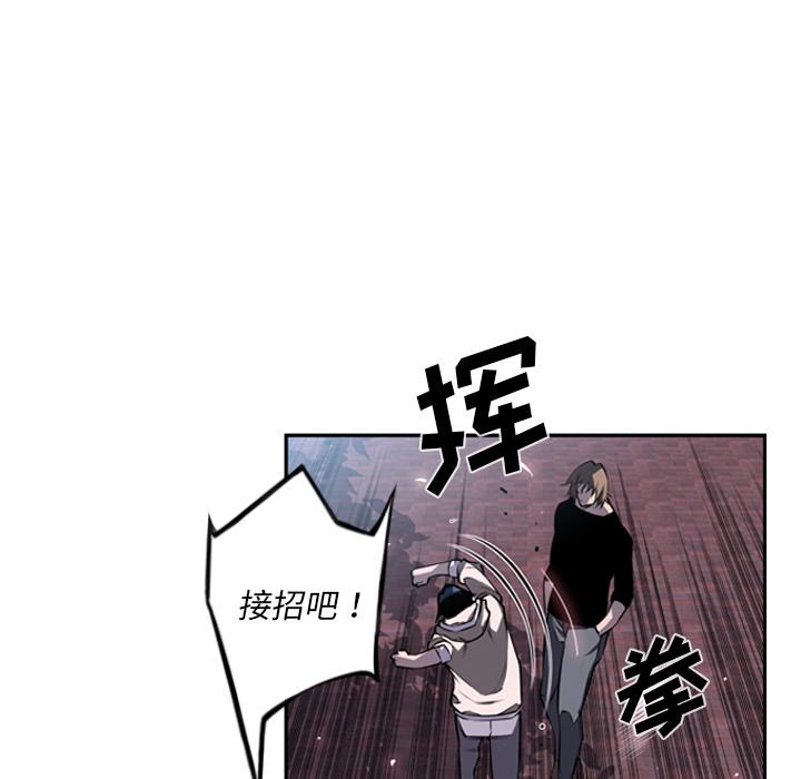 少年的新星，第 33 章，第 8 页