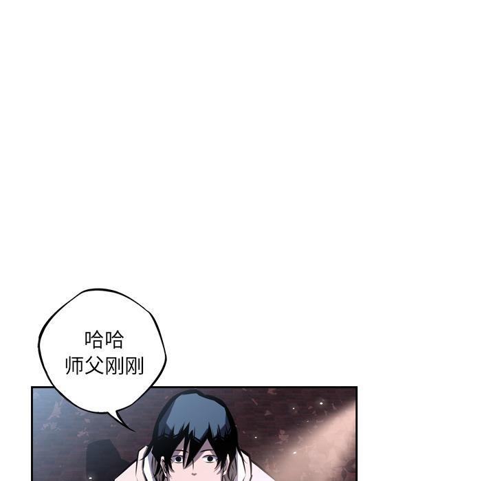 少年的新星，第 33 章，第 22 页
