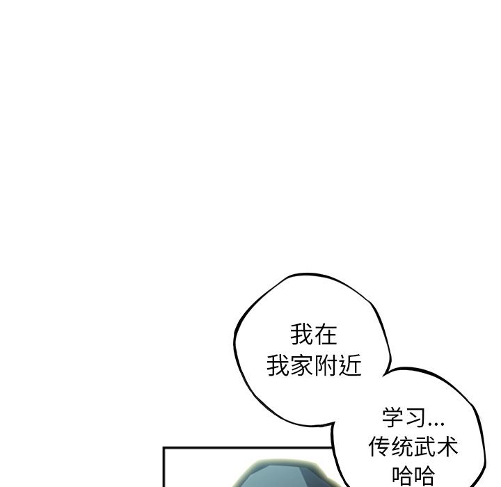 少年的新星，第 33 章，第 52 页