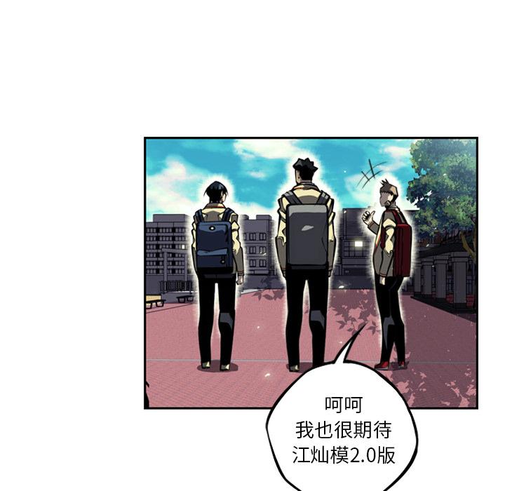 少年的新星，第 33 章，第 64 页