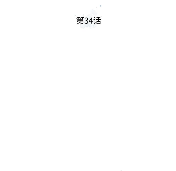 少年的新星，第 34 章，第 34 页