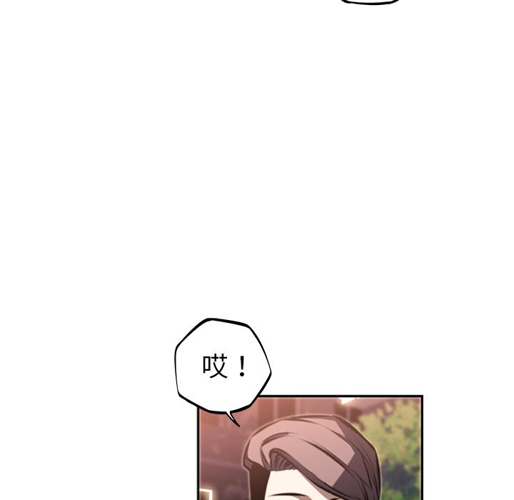 少年的新星，第 34 章，第 5 页