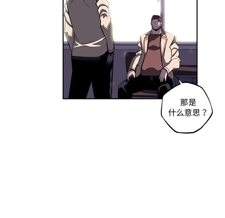 少年的新星，第 34 章，第 106 页