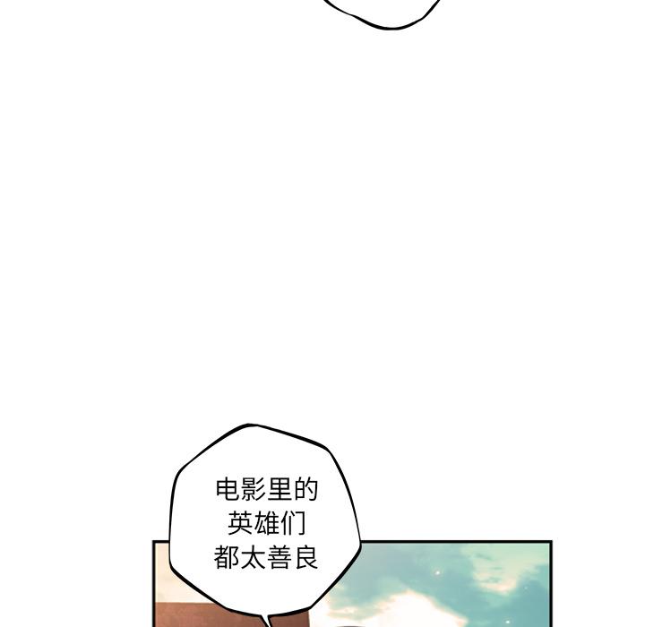 少年的新星，第 34 章，第 44 页