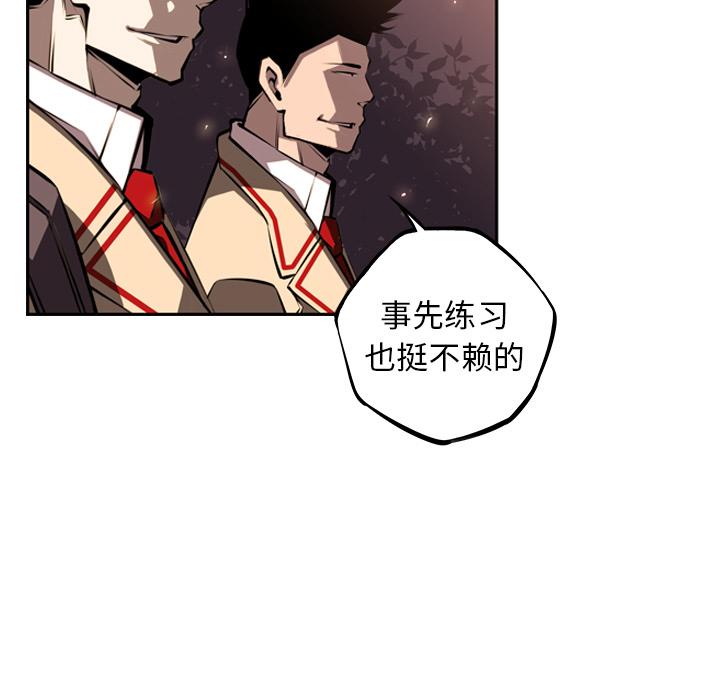少年的新星，第 34 章，第 11 页