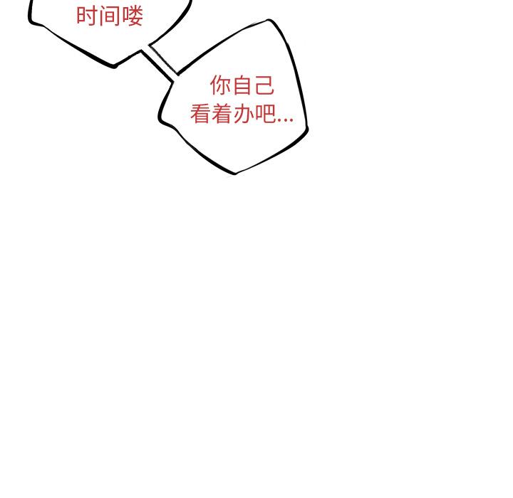 少年的新星，第 34 章，第 97 页