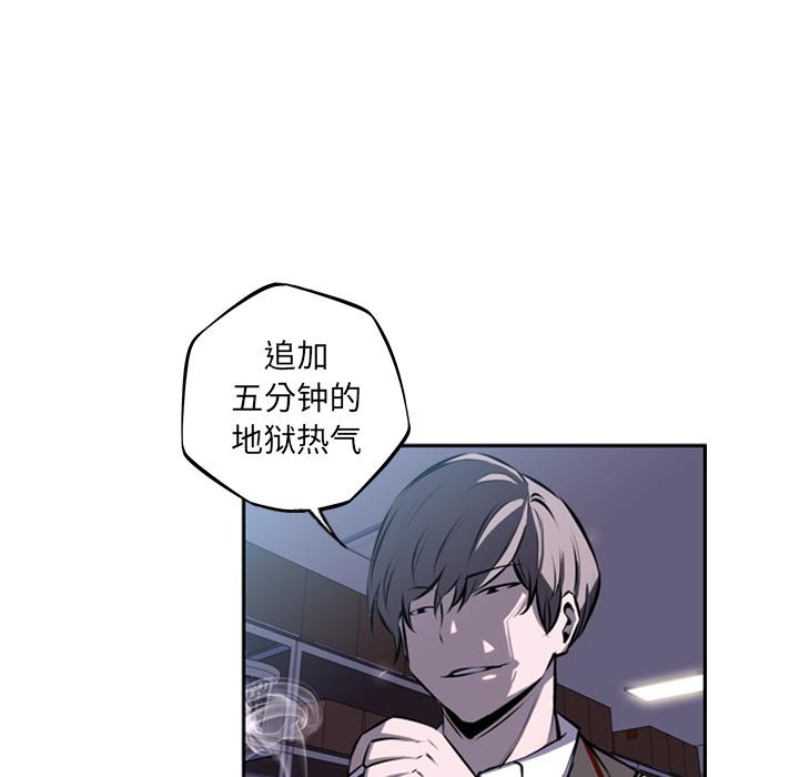 少年的新星，第 34 章，第 84 页