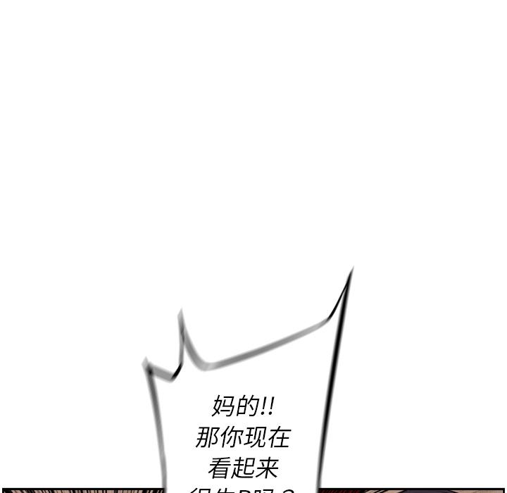 少年的新星，第 34 章，第 21 页