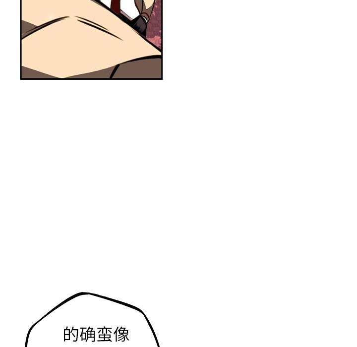 少年的新星，第 34 章，第 17 页