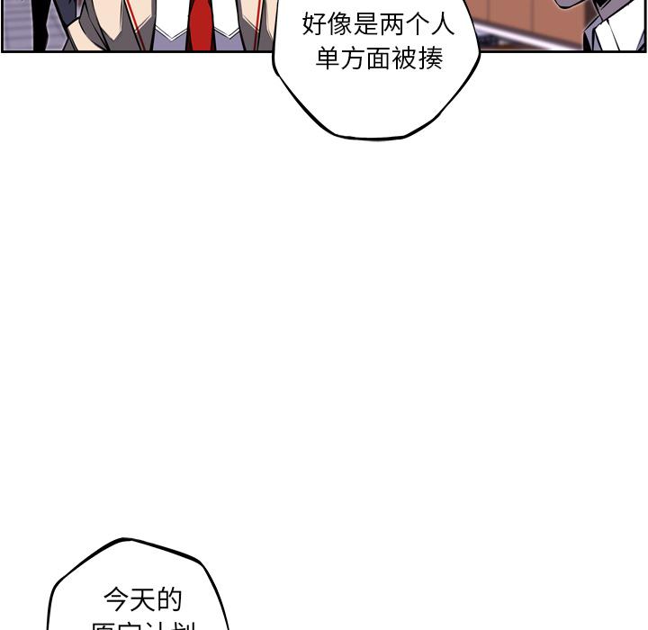 少年的新星，第 34 章，第 65 页