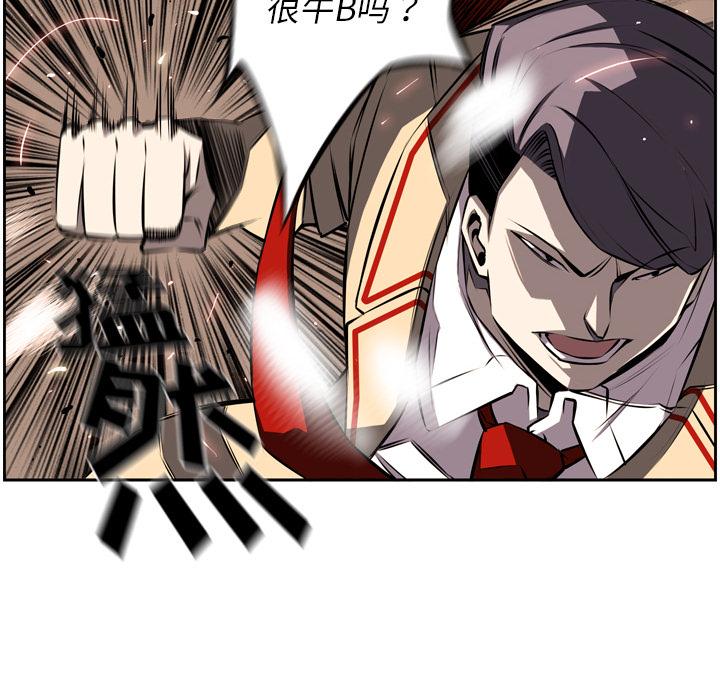 少年的新星，第 34 章，第 22 页