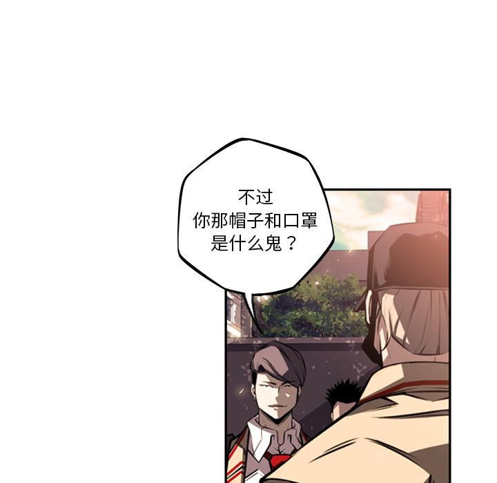 少年的新星，第 34 章，第 12 页