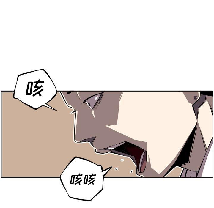 少年的新星，第 34 章，第 28 页