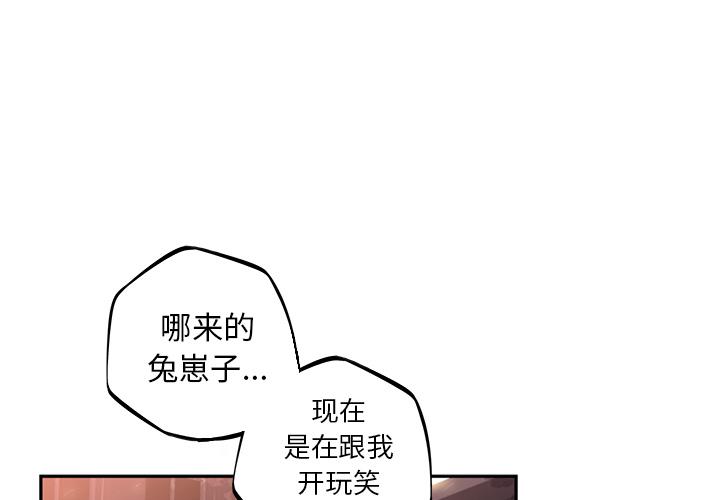 少年的新星，第 34 章，第 3 页