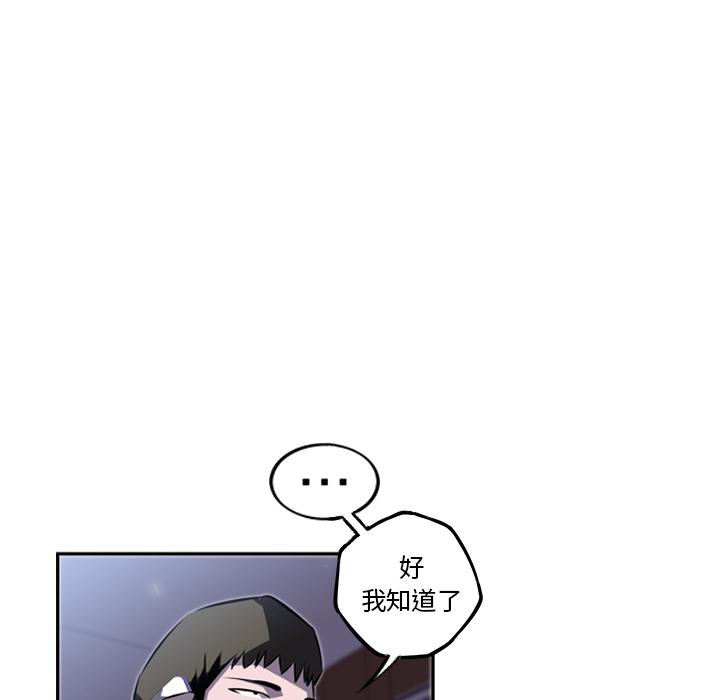 少年的新星，第 34 章，第 60 页
