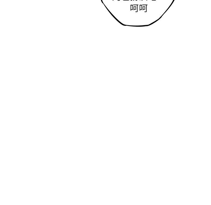 少年的新星，第 34 章，第 15 页