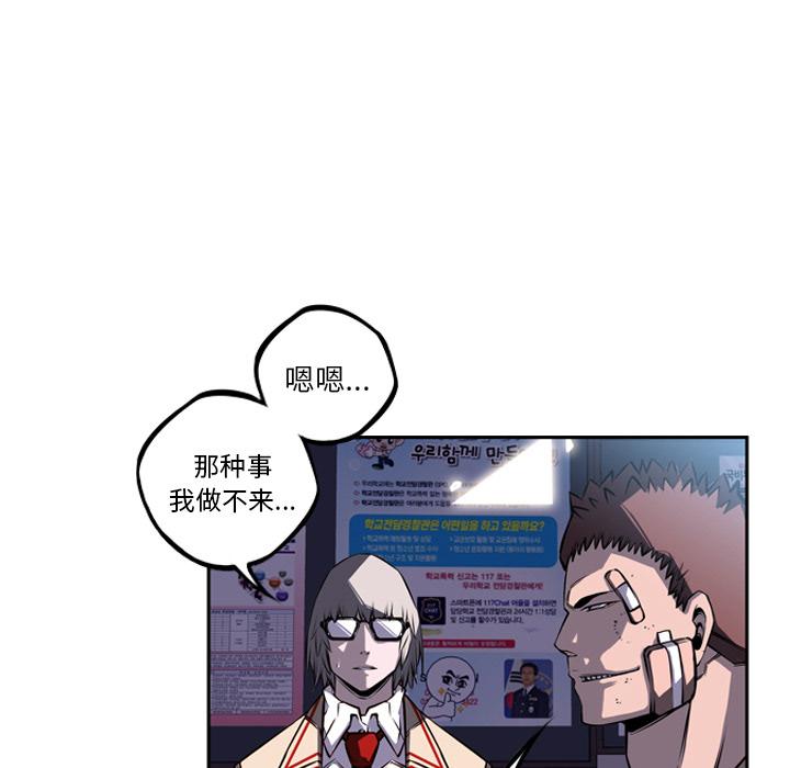 少年的新星，第 35 章，第 34 页