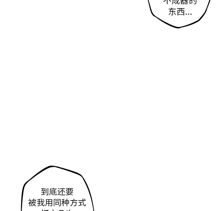 少年的新星，第 35 章，第 106 页
