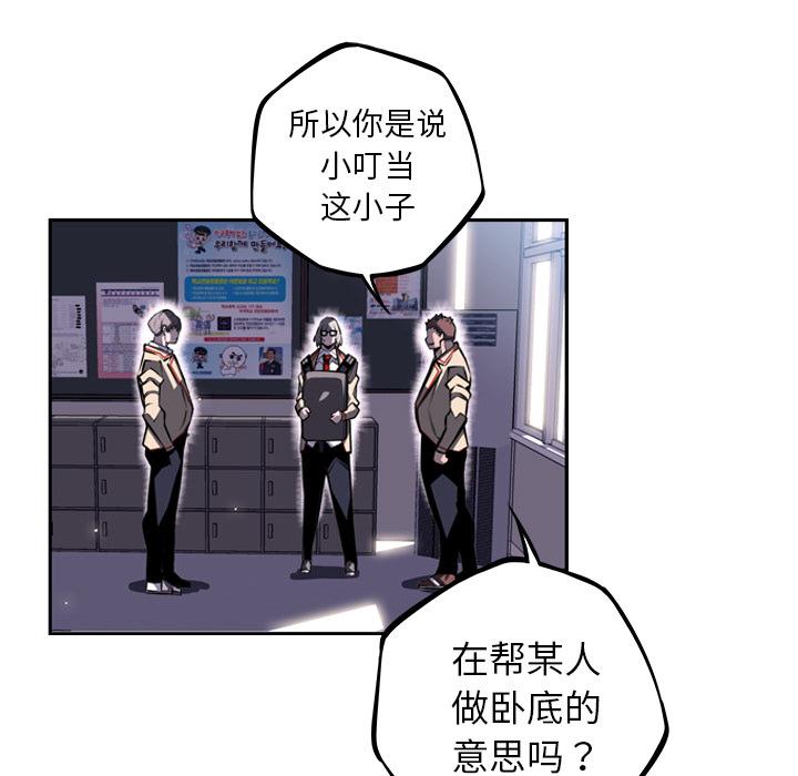 少年的新星，第 35 章，第 25 页