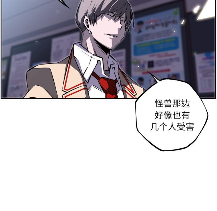 少年的新星，第 35 章，第 11 页