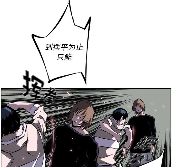 少年的新星，第 35 章，第 103 页