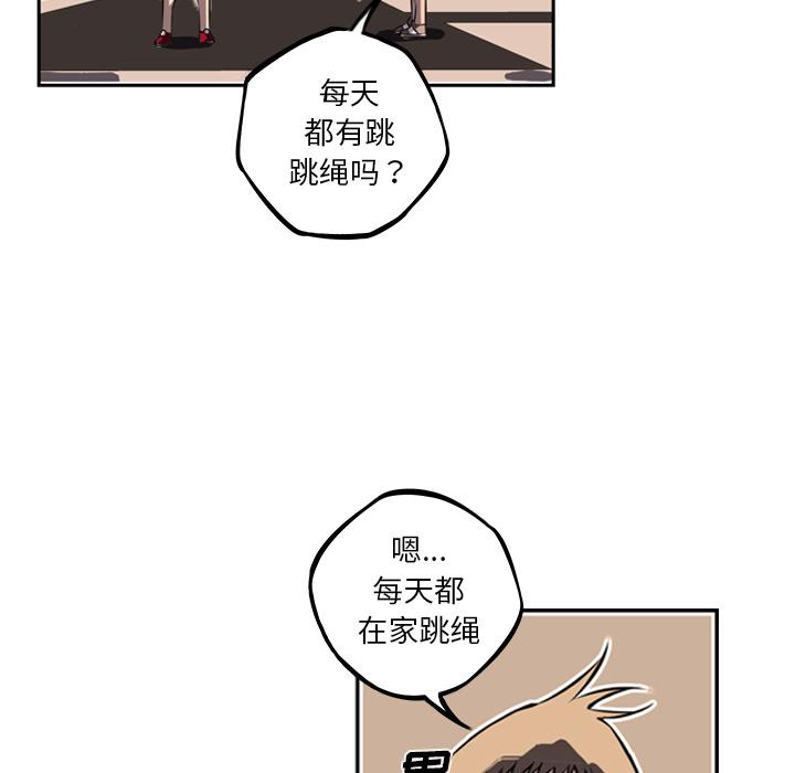 少年的新星，第 35 章，第 49 页