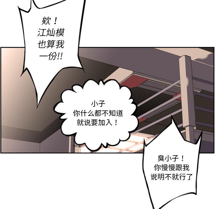少年的新星，第 35 章，第 69 页