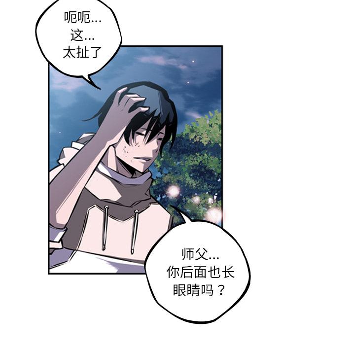 少年的新星，第 35 章，第 97 页