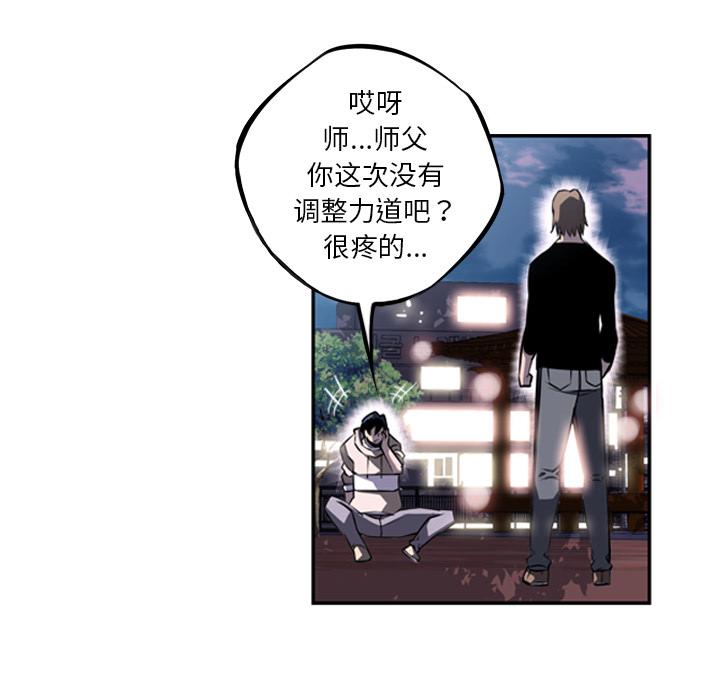 少年的新星，第 35 章，第 84 页