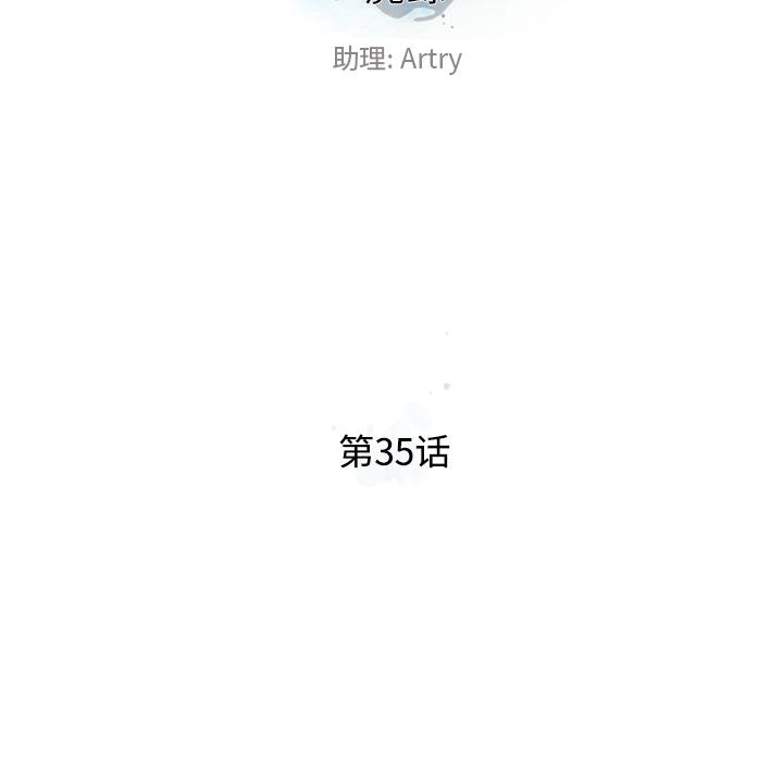 少年的新星，第 35 章，第 21 页