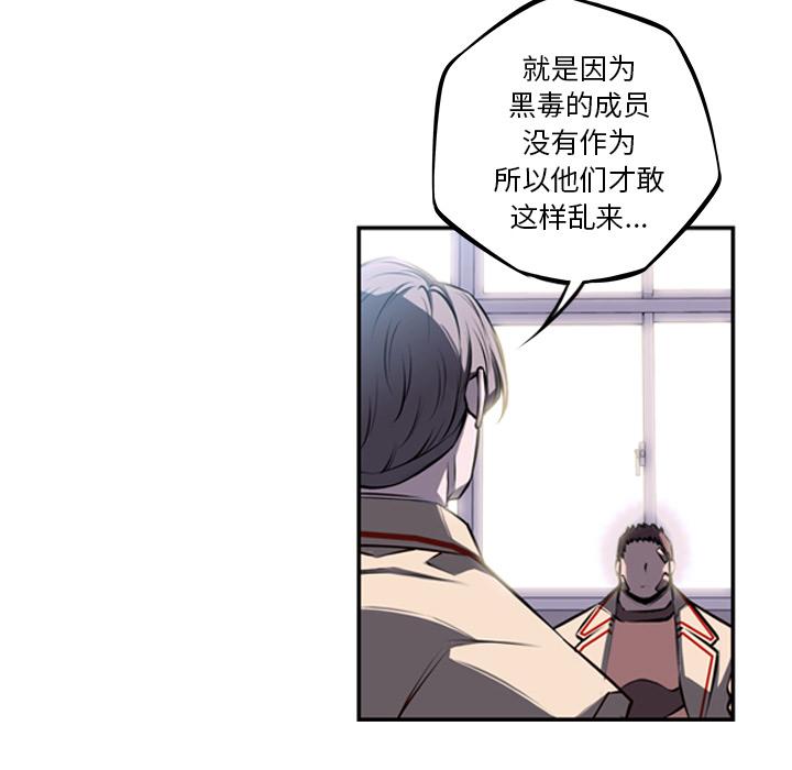 少年的新星，第 35 章，第 17 页