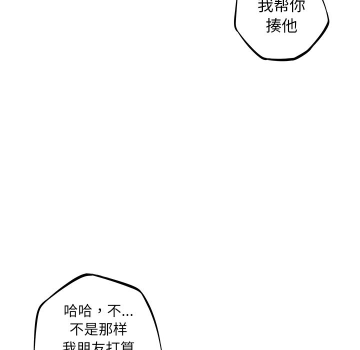 少年的新星，第 35 章，第 65 页
