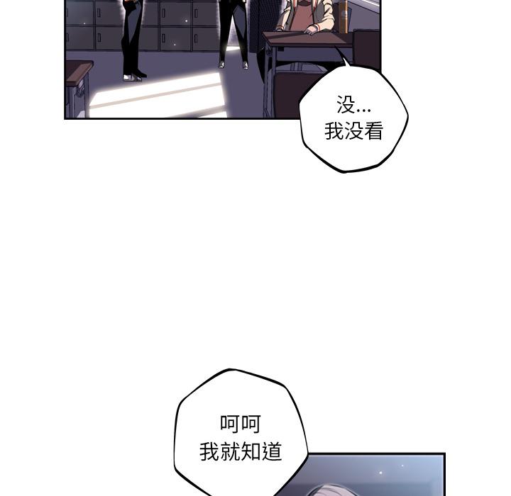 少年的新星，第 35 章，第 8 页