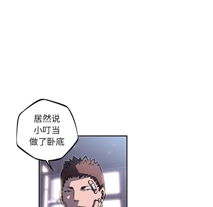 少年的新星，第 35 章，第 28 页
