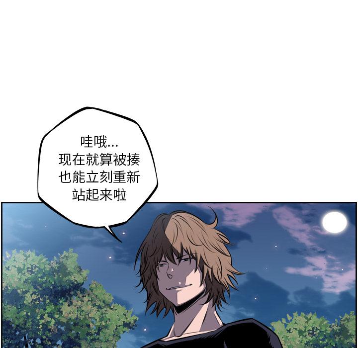 少年的新星，第 35 章，第 77 页