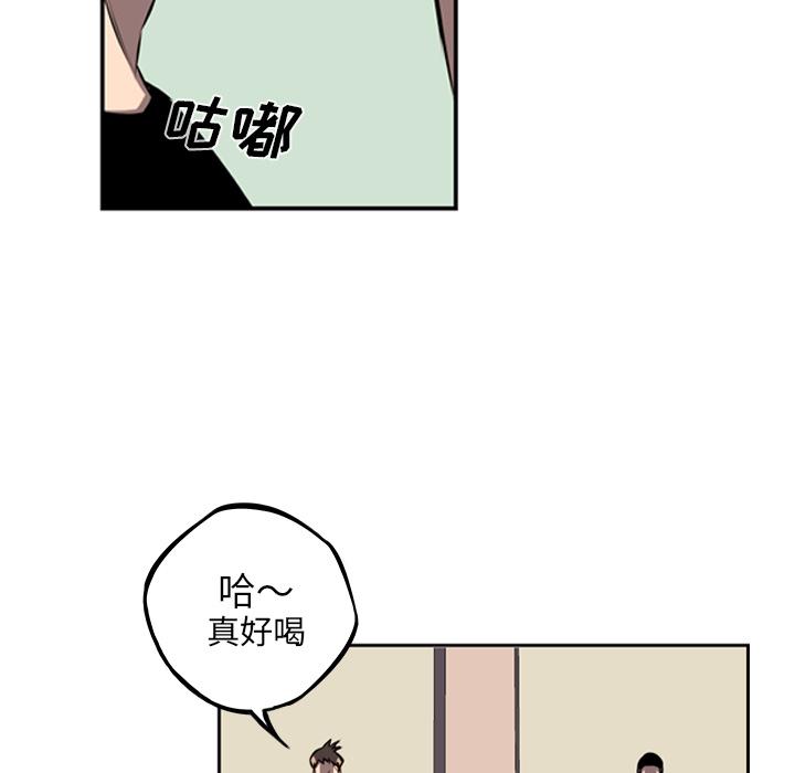 少年的新星，第 35 章，第 52 页