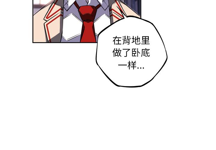少年的新星，第 35 章，第 3 页