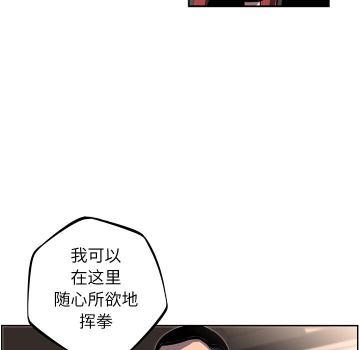 少年的新星，第 35 章，第 60 页
