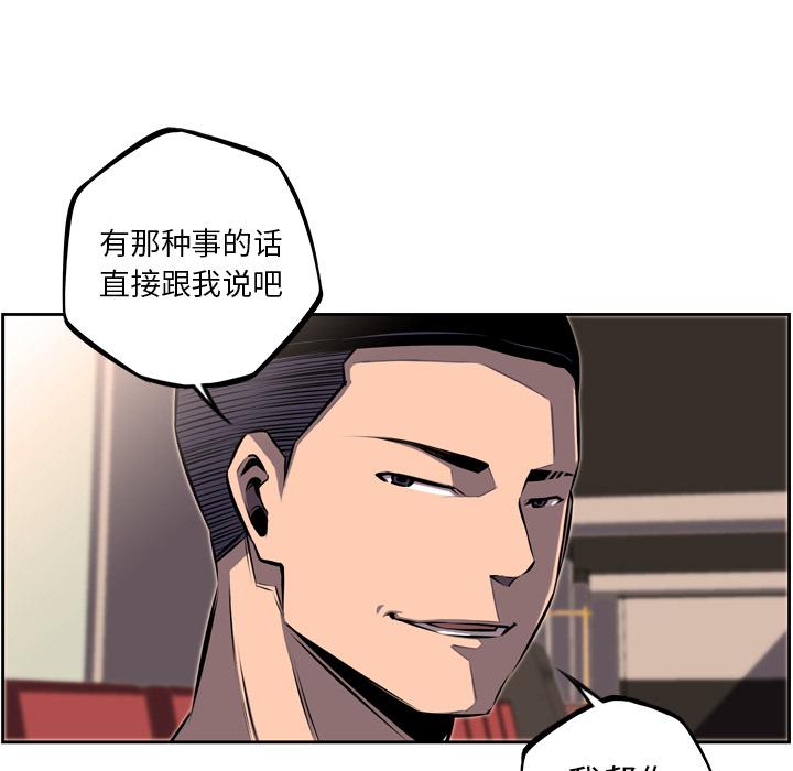 少年的新星，第 35 章，第 64 页