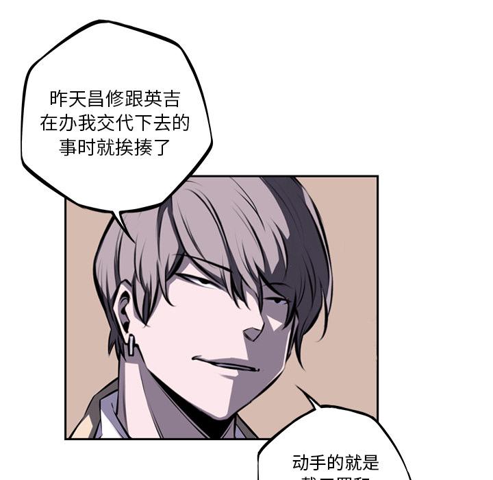 少年的新星，第 35 章，第 15 页